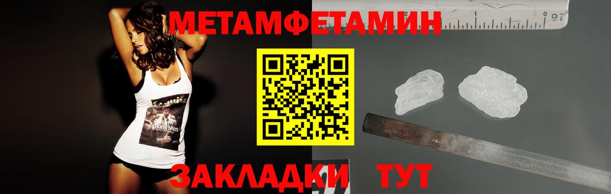 АМФЕТАМИН 97% Туапсе