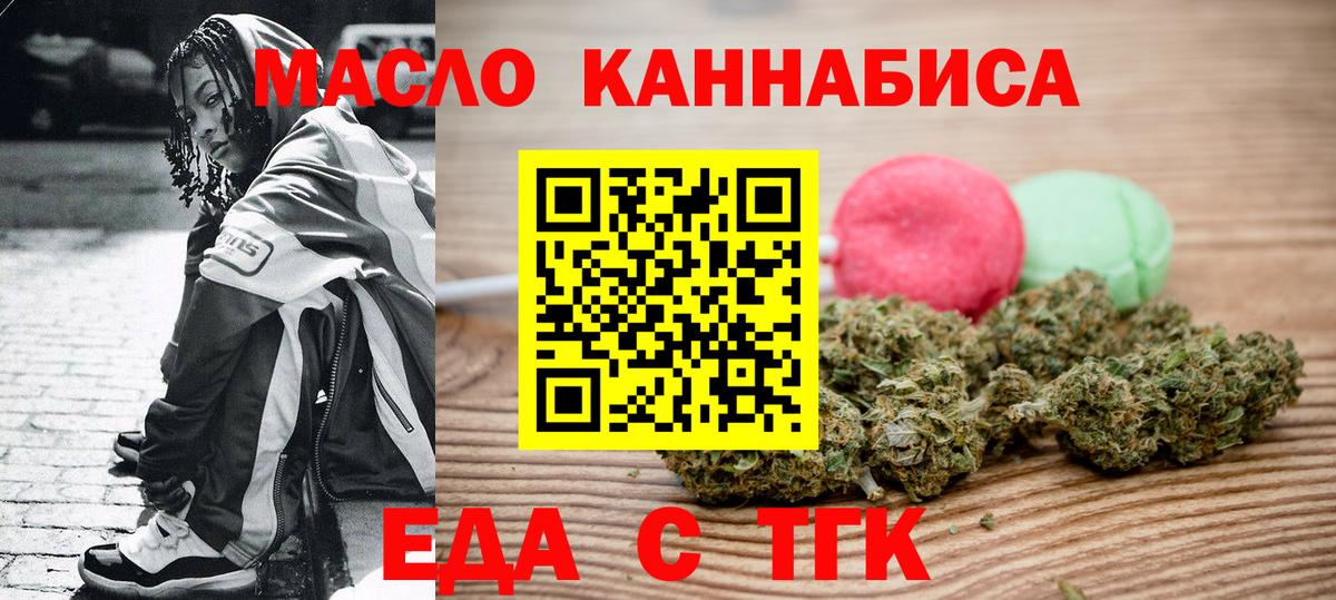 Cannafood конопля Туапсе
