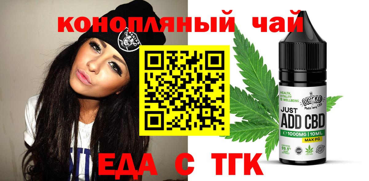 Туапсе  Canna-Cookies конопля  Вход с VPN 