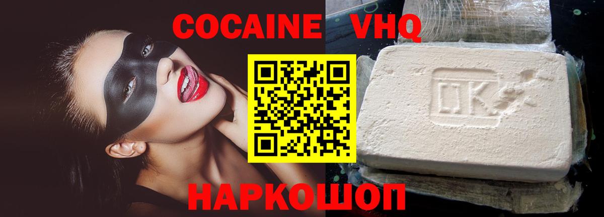 КОКАИН Боливия Туапсе