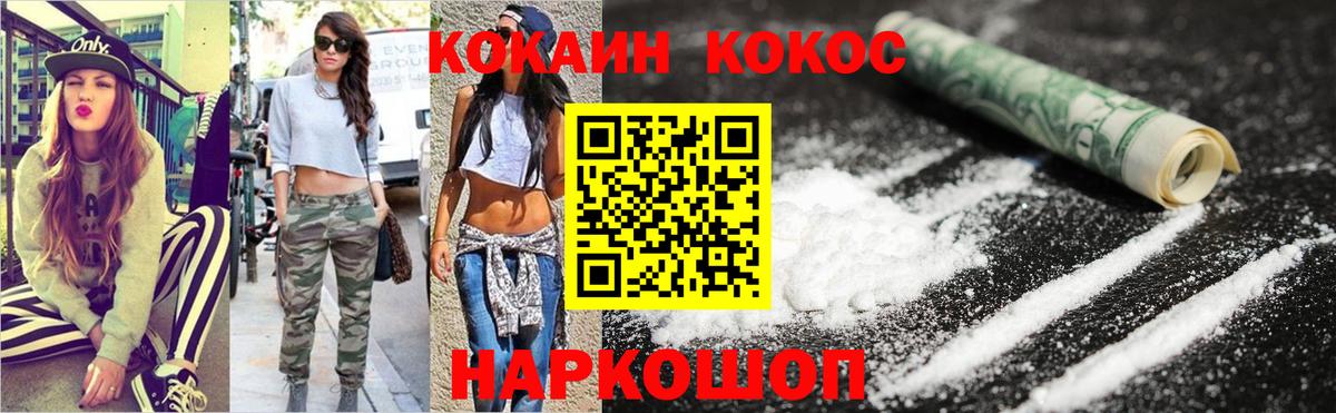 COCAIN  Вход с VPN  Туапсе  купить наркоту  COCAIN Перу  COCAIN Колумбийский 