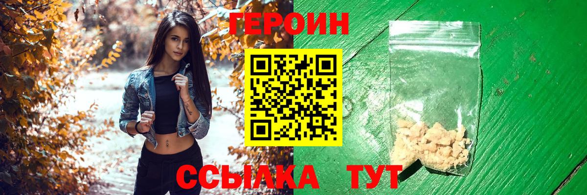 Туапсе  ГЕРОИН гречка  Вход с VPN 