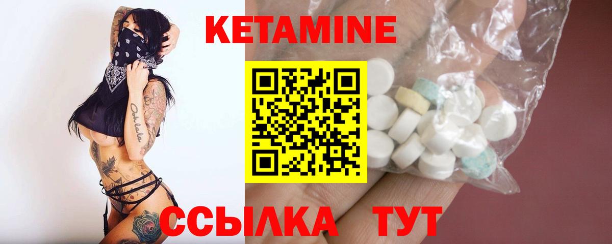 Туапсе  КЕТАМИН VHQ  Вход с VPN  сайты даркнета наркотические препараты  КЕТАМИН ketamine 