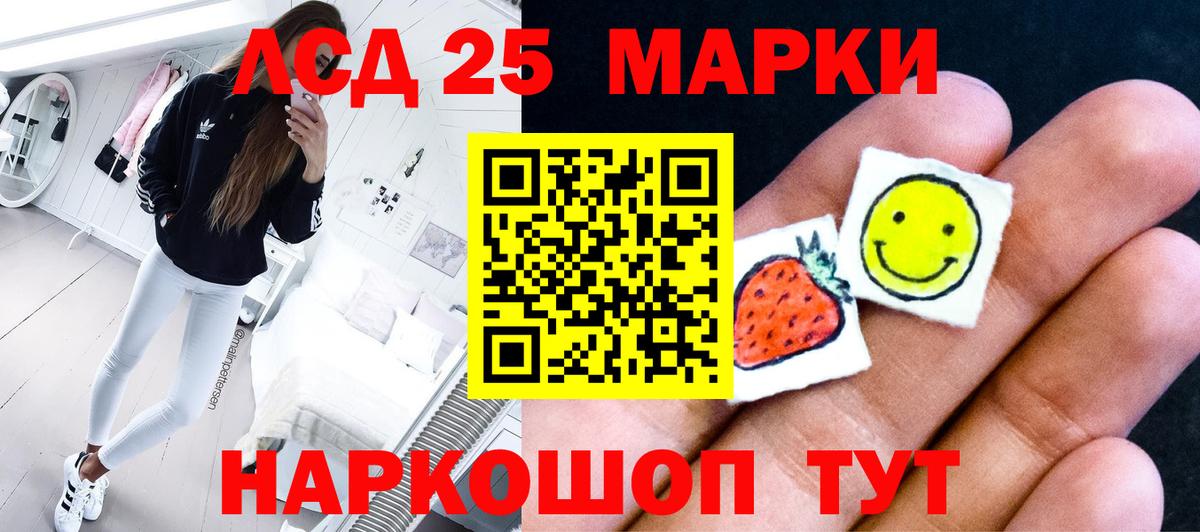 ЛСД экстази кислота  Вход с VPN  blacksprut зеркало  Туапсе 