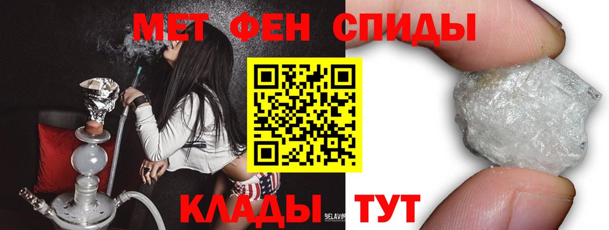 Первитин винт Туапсе