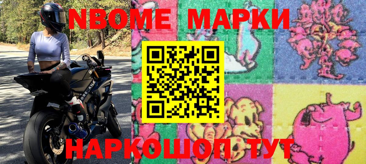 Наркотические марки 1,5мг  Наркотические марки 1,5мг  Вход с VPN  Туапсе 