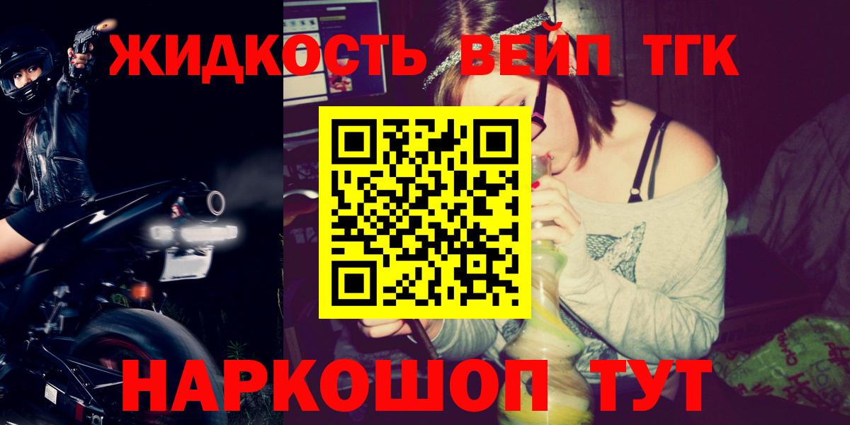 Туапсе  Дистиллят ТГК THC oil  ТГК вейп  Вход с VPN 