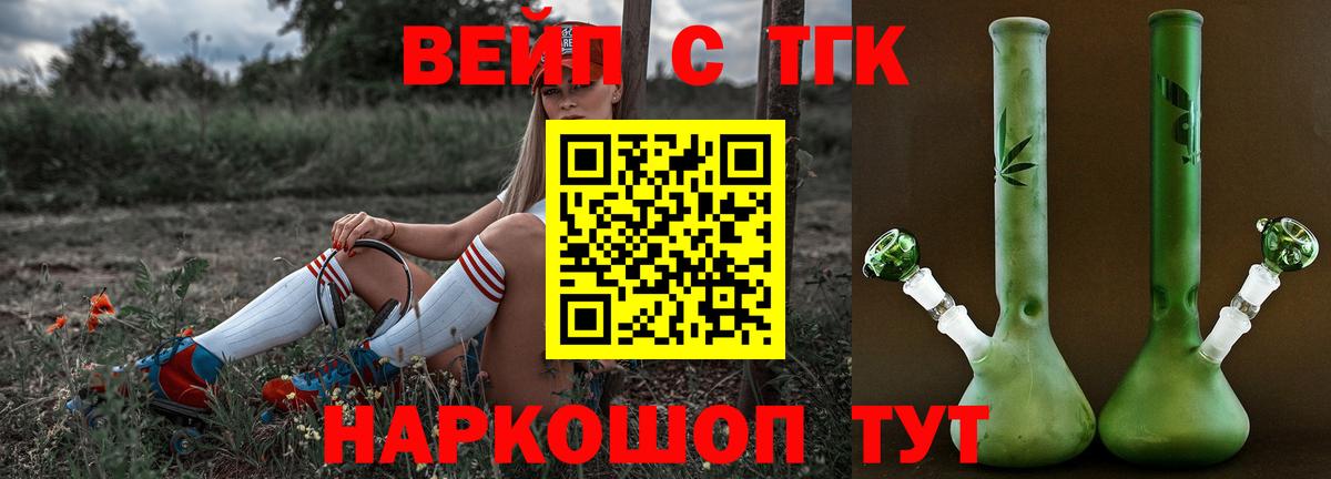 Дистиллят ТГК THC oil Туапсе