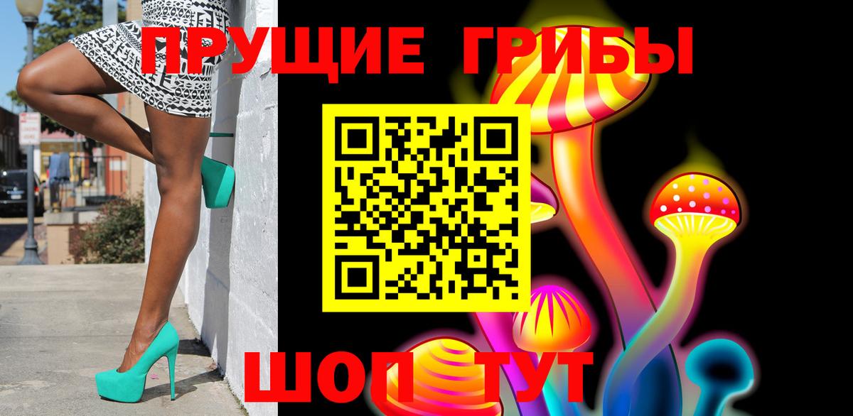 Галлюциногенные грибы мухоморы  Вход с VPN  Туапсе 
